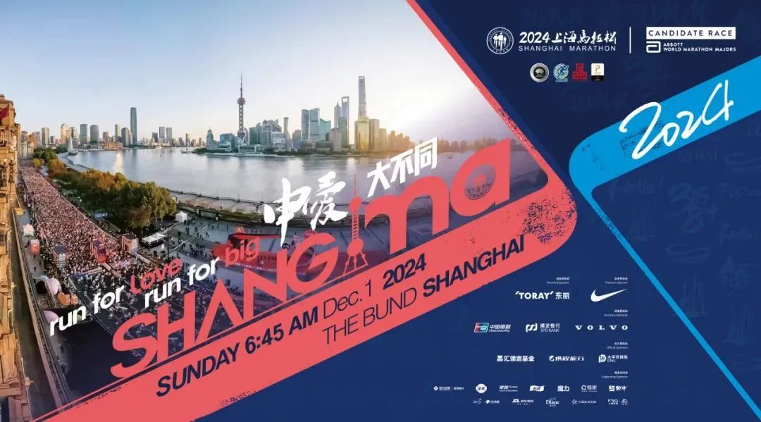 上海马拉松赛事服务_上海马拉松官网打折_上海马拉松多少钱
