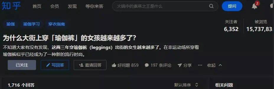 裤街健身明星穿出来的衣服_健身裤子叫什么名字_明星穿健身裤出街吗
