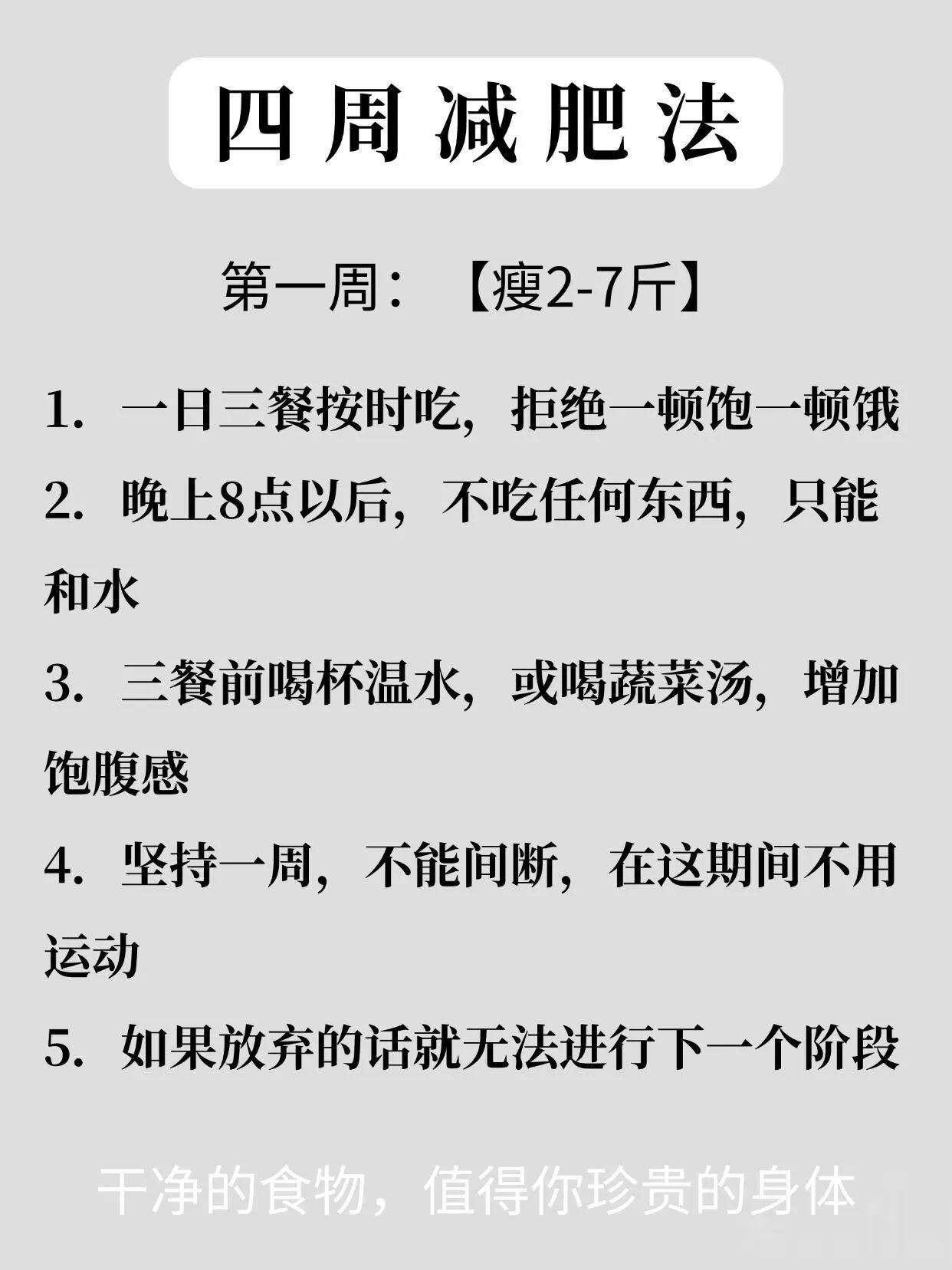 减肥营养餐对身体有害吗_减脂餐的营养比例_211营养餐减肥