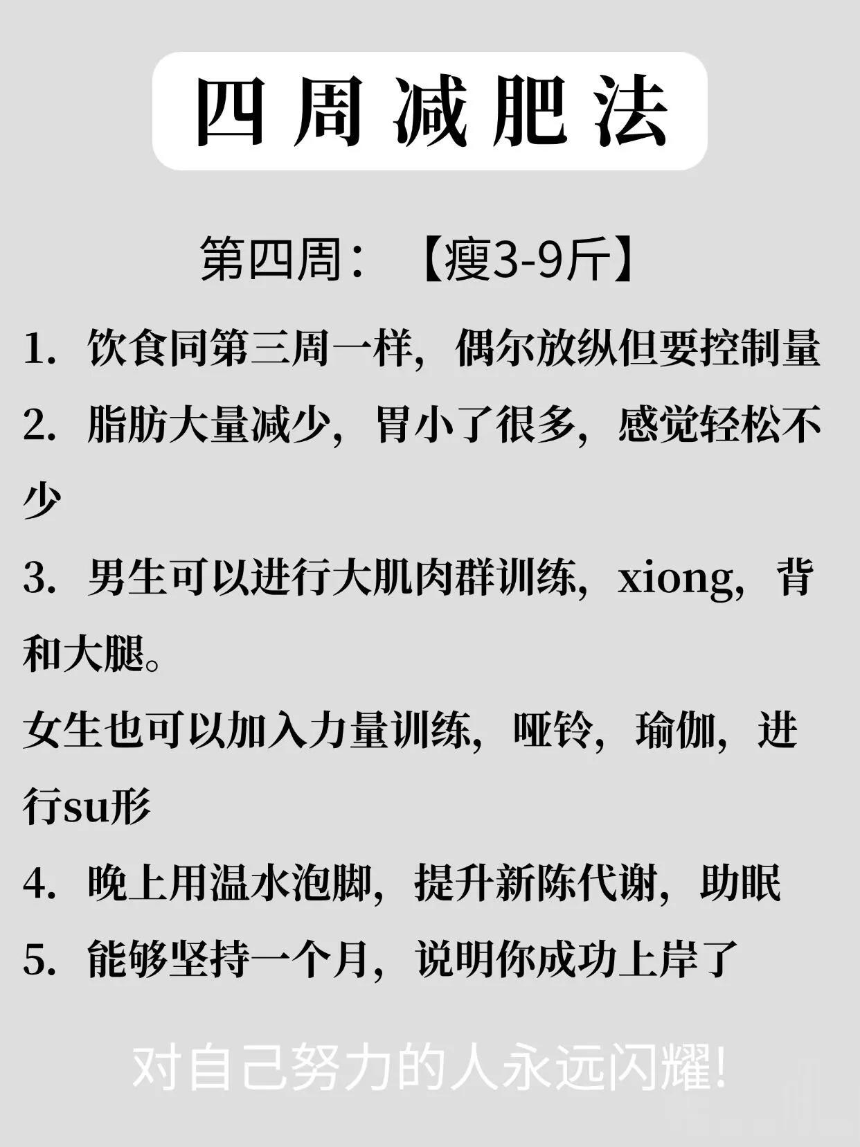 减脂餐的营养比例_减肥营养餐对身体有害吗_211营养餐减肥