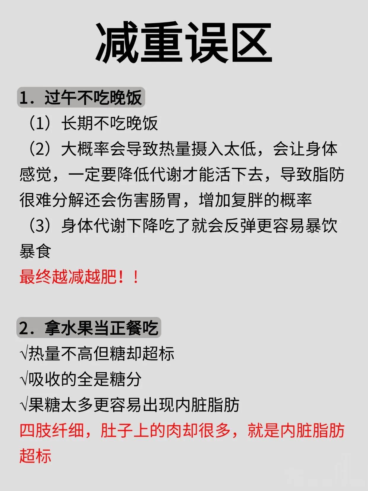减肥营养餐对身体有害吗_211营养餐减肥_减脂餐的营养比例
