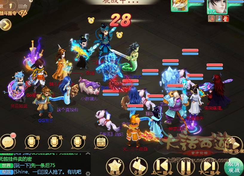 大话逍遥生活技能_逍遥大话技能生活怎么加点_大话逍遥生用什么武器