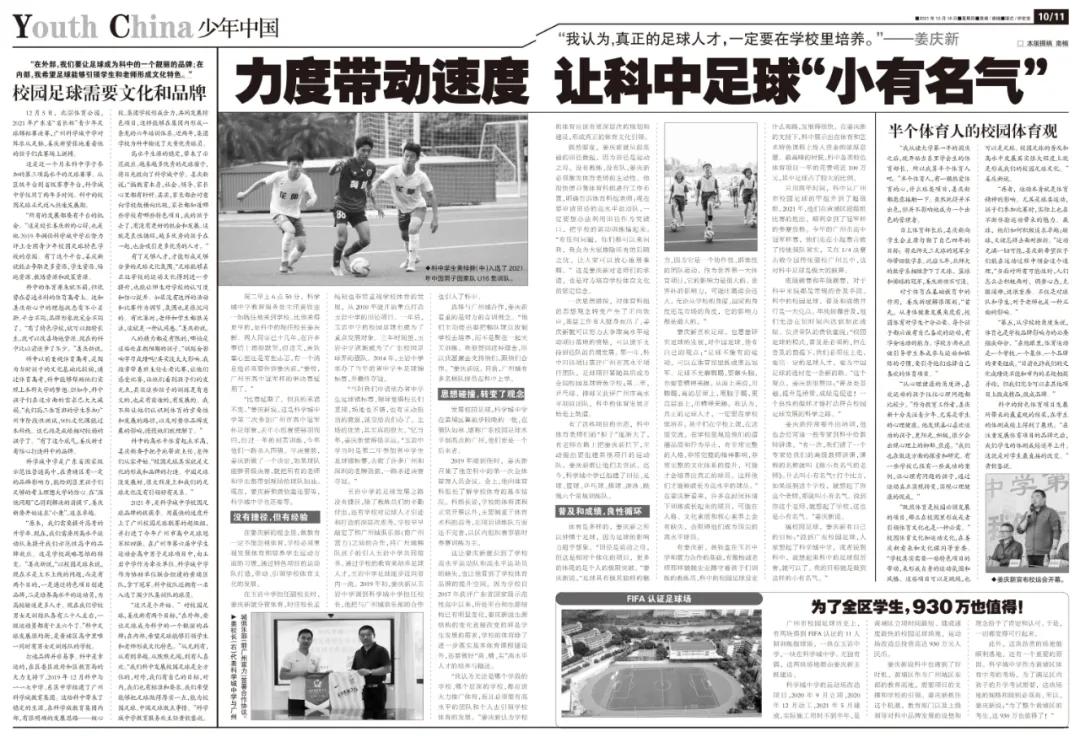 班级足球赛男子冠军_足球比赛冠军规则_足球队冠军