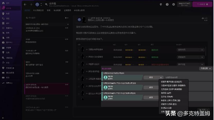 冠军足球经理online_冠军足球经理游戏_冠军足球经理3免cd