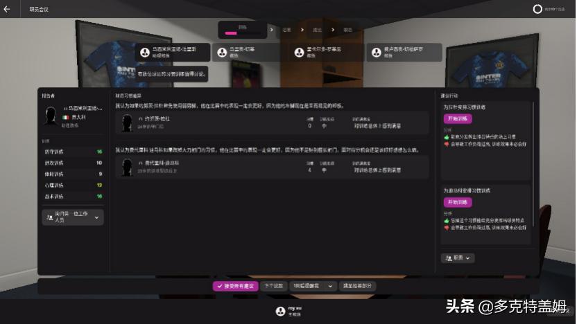 冠军足球经理online_冠军足球经理3免cd_冠军足球经理游戏