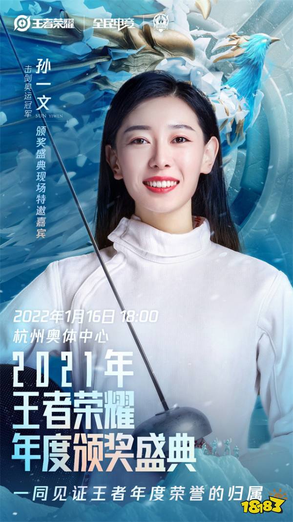 王者荣耀击剑冠军_王者荣耀冠军之箭_王者荣耀冠军击剑是谁
