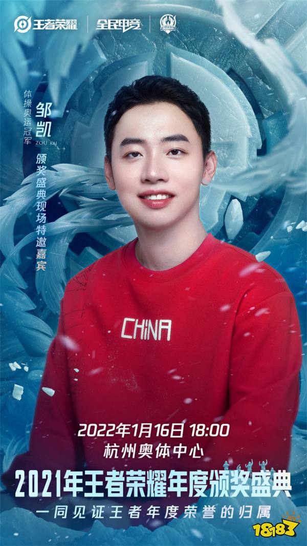 王者荣耀击剑冠军_王者荣耀冠军击剑是谁_王者荣耀冠军之箭