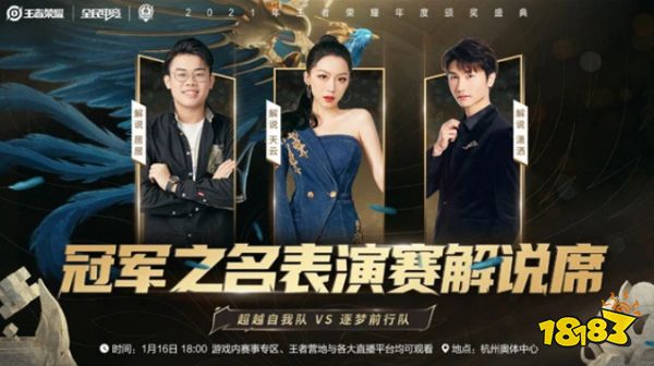 王者荣耀冠军击剑是谁_王者荣耀击剑冠军_王者荣耀冠军之箭
