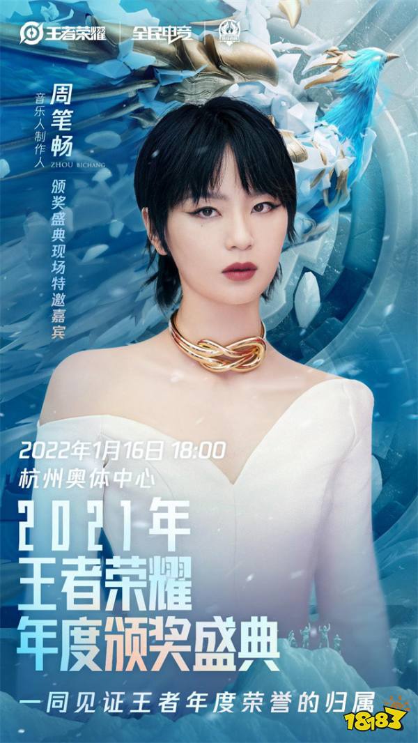 王者荣耀冠军之箭_王者荣耀冠军击剑是谁_王者荣耀击剑冠军